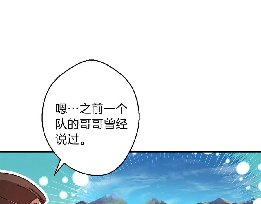 重启地下城 第34话 兔生到达了高潮 第156页