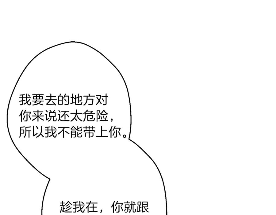 重启地下城 第34话 兔生到达了高潮 第111页