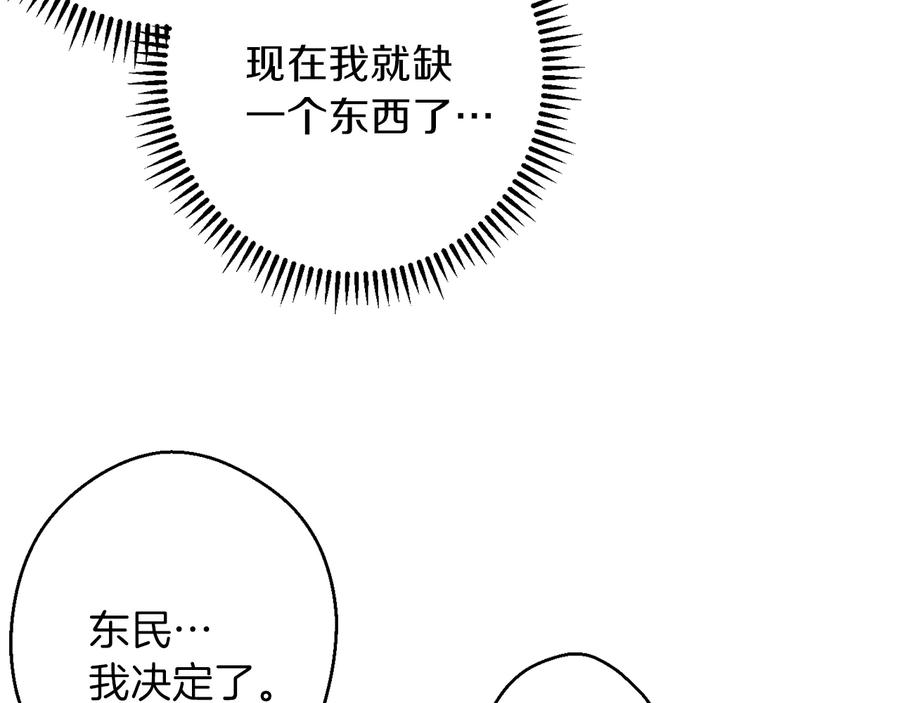 重启地下城 第34话 兔生到达了高潮 第159页