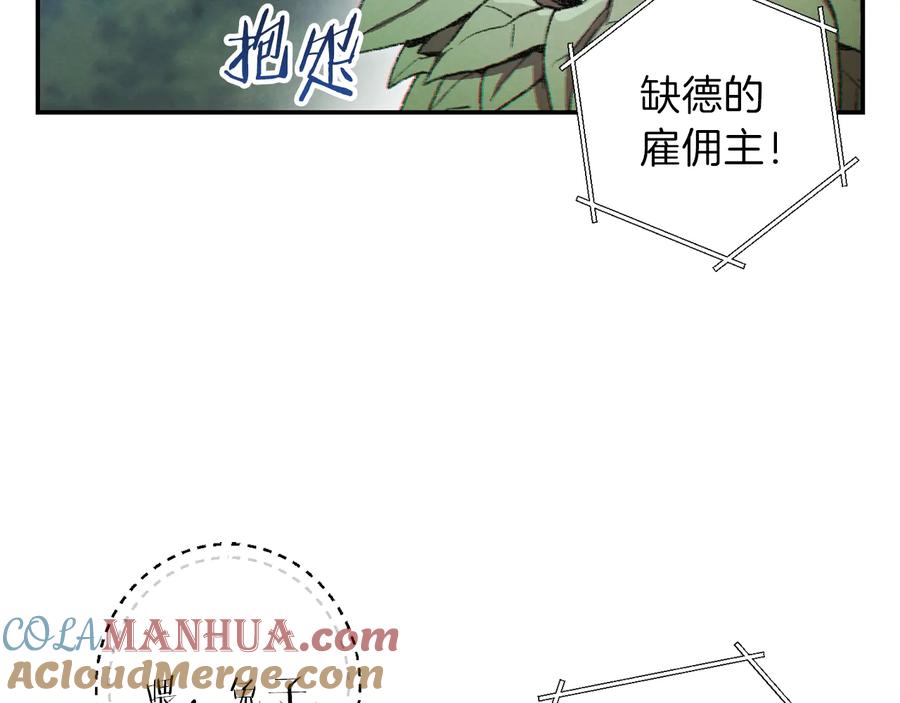 重启地下城 第34话 兔生到达了高潮 第29页