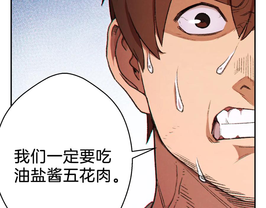 重启地下城 第34话 兔生到达了高潮 第163页