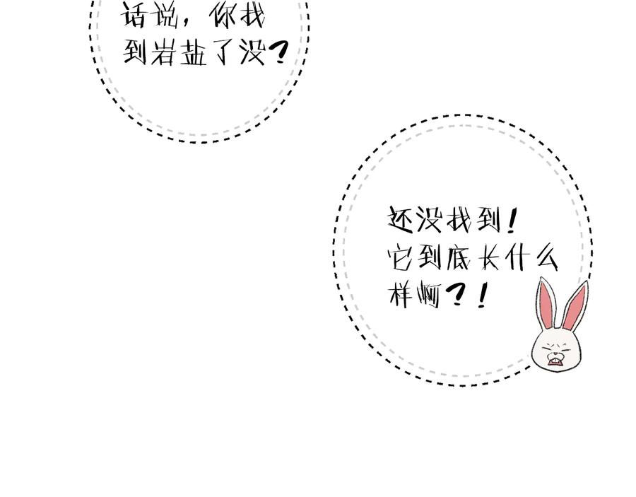 重启地下城 第34话 兔生到达了高潮 第32页