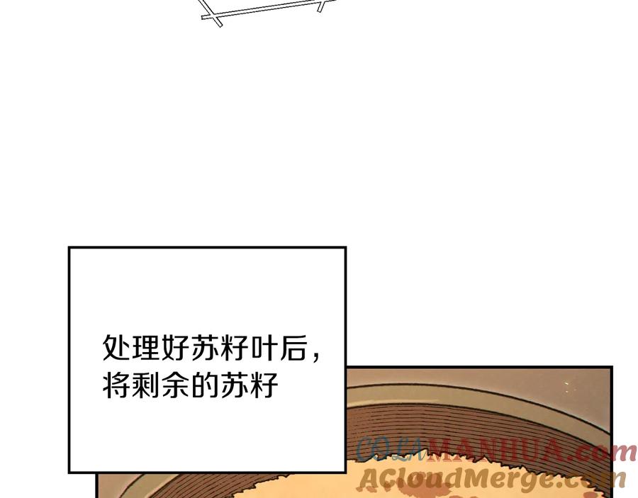 重启地下城 第34话 兔生到达了高潮 第81页