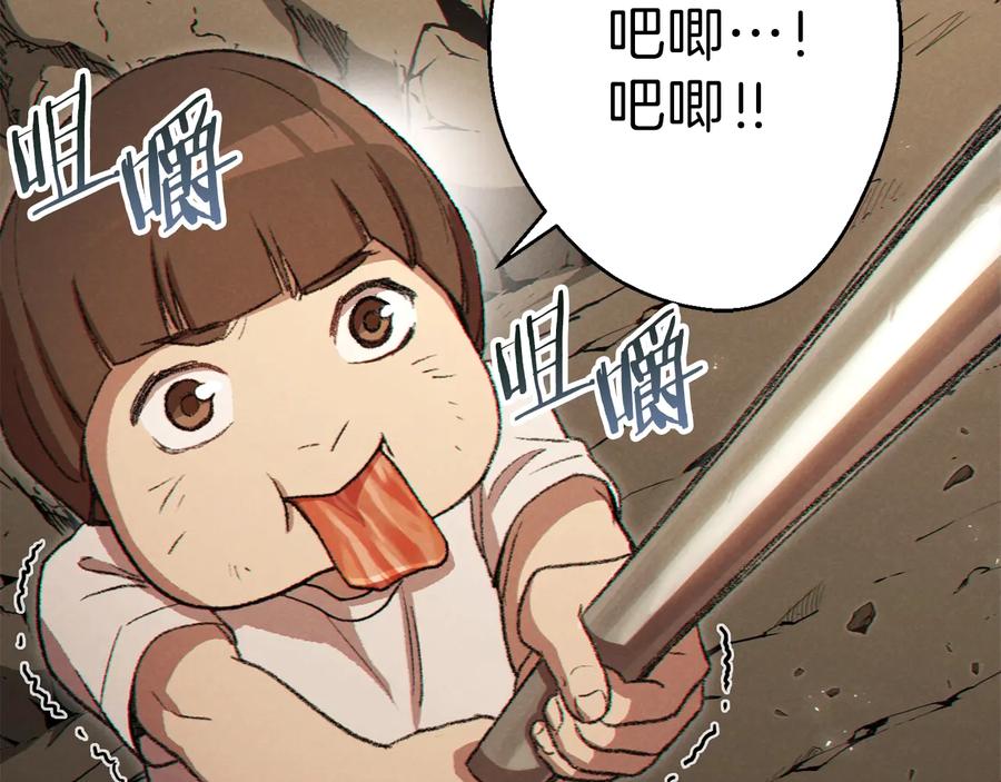 重启地下城 第34话 兔生到达了高潮 第95页