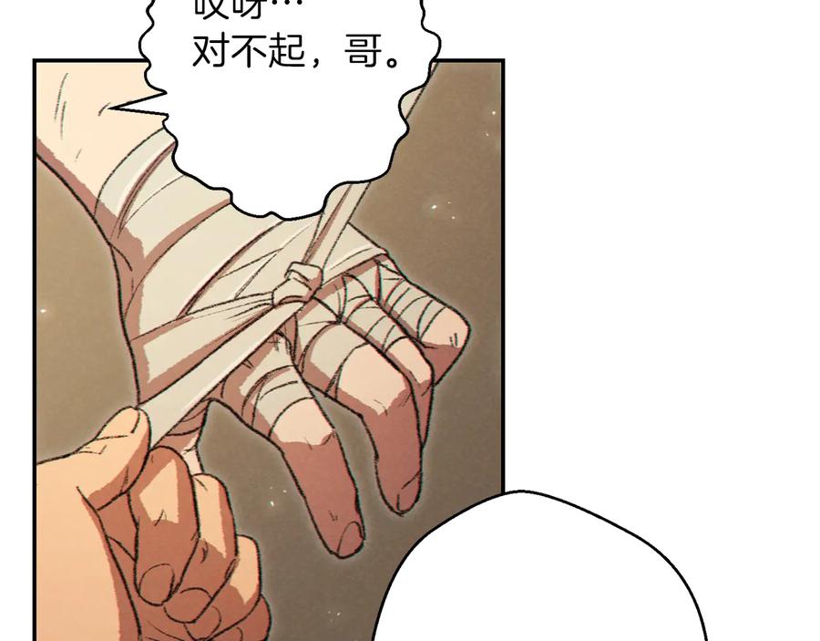 重启地下城 第34话 兔生到达了高潮 第107页