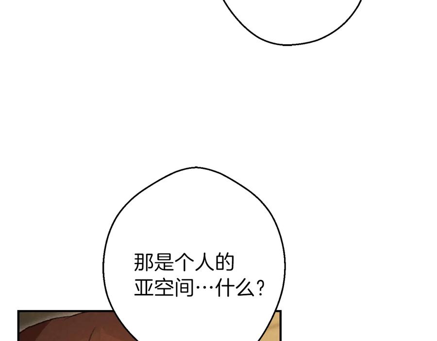 重启地下城 第34话 兔生到达了高潮 第116页
