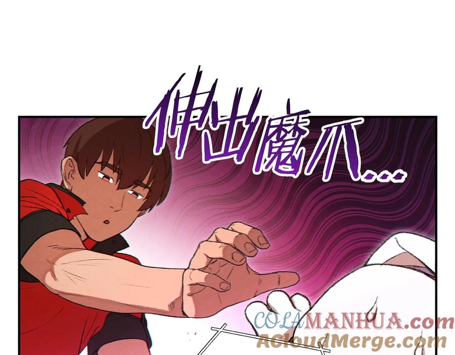 重启地下城 第34话 兔生到达了高潮 第57页