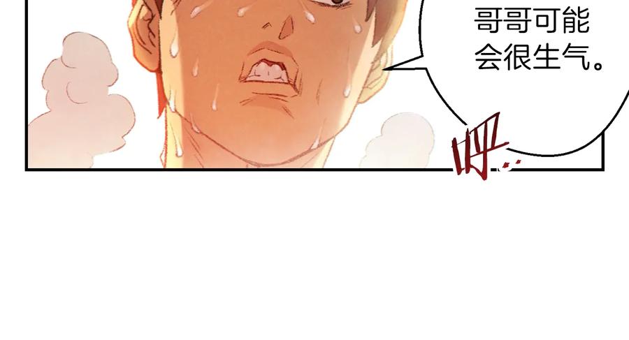 重启地下城 第34话 兔生到达了高潮 第155页