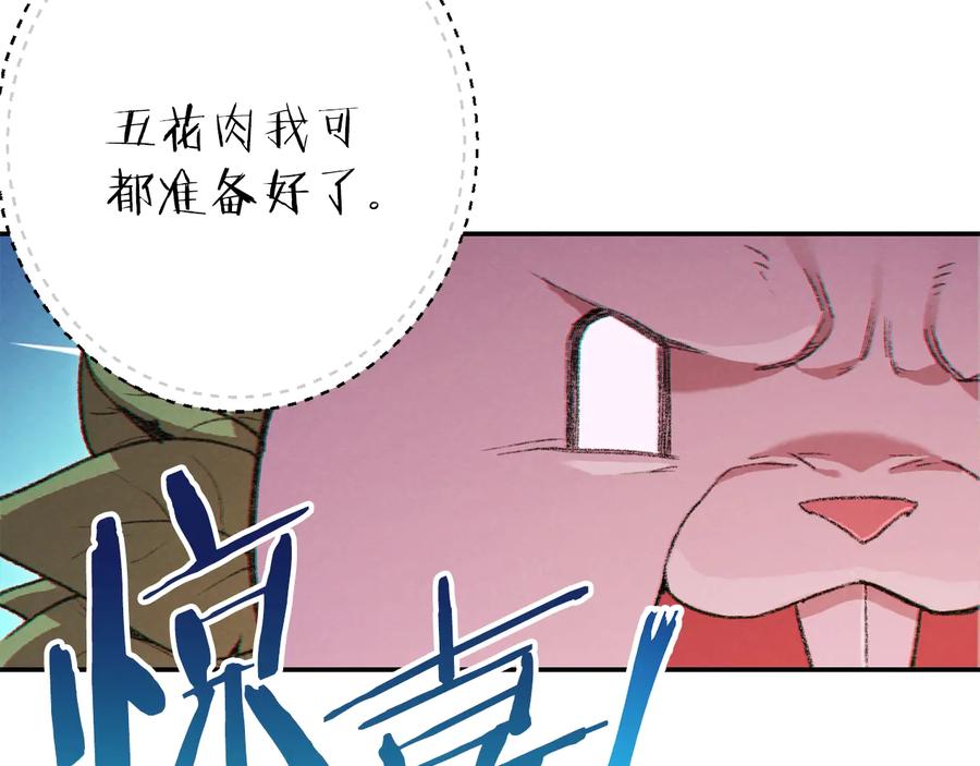 重启地下城 第34话 兔生到达了高潮 第38页