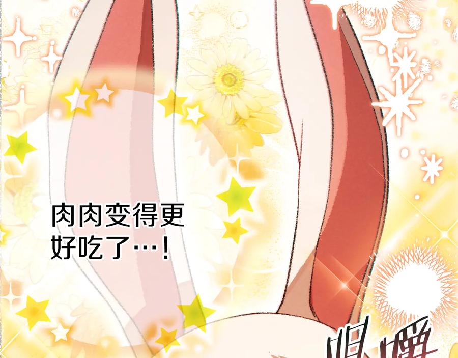 重启地下城 第34话 兔生到达了高潮 第74页