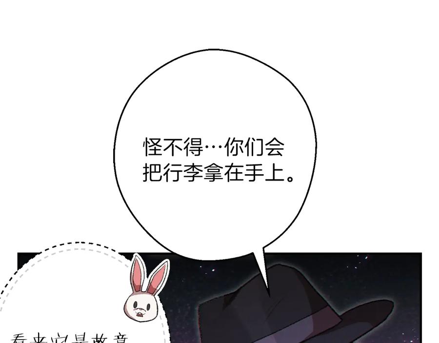 重启地下城 第34话 兔生到达了高潮 第119页