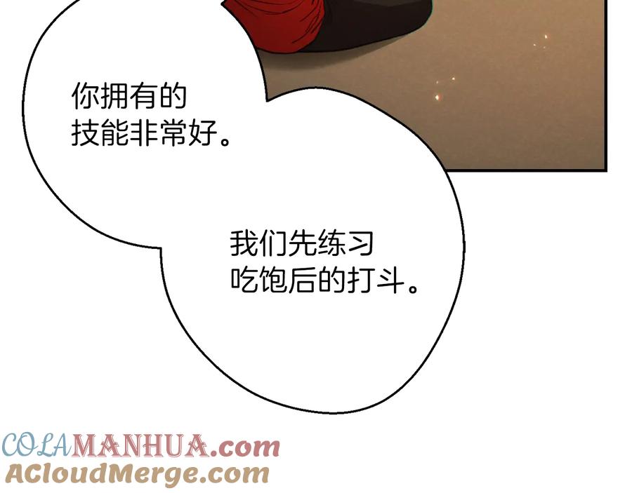 重启地下城 第34话 兔生到达了高潮 第113页