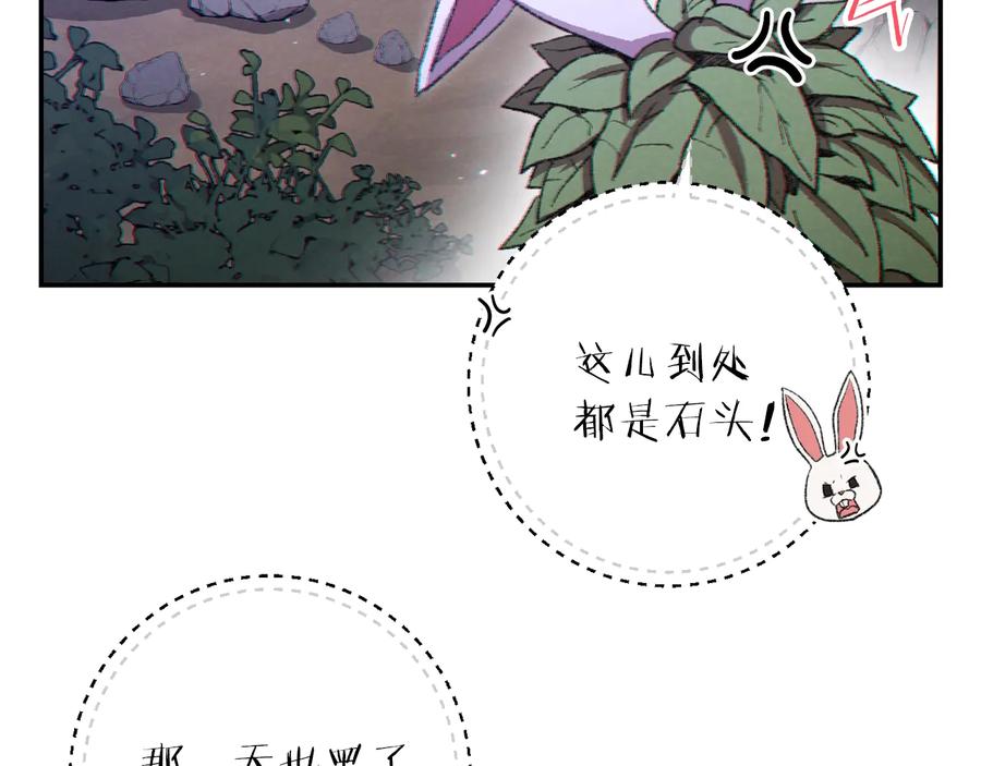 重启地下城 第34话 兔生到达了高潮 第34页