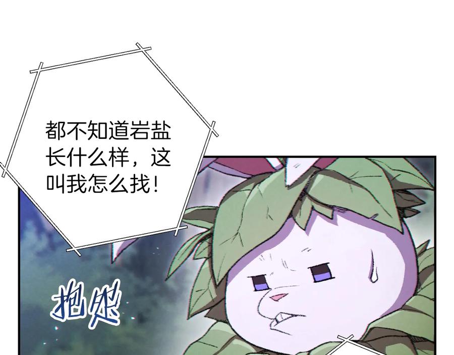 重启地下城 第34话 兔生到达了高潮 第28页