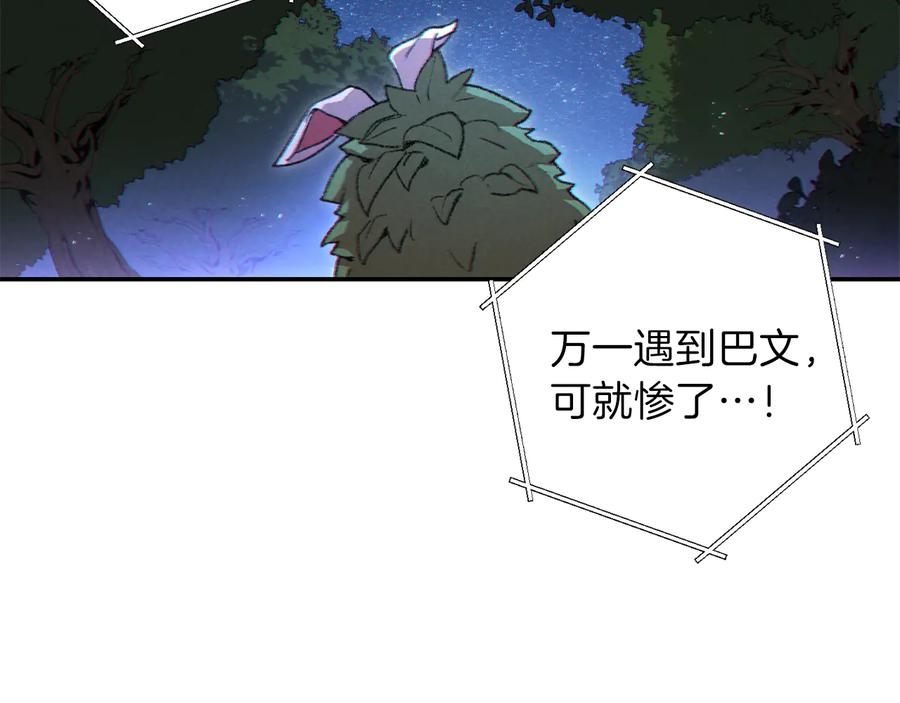 重启地下城 第34话 兔生到达了高潮 第27页
