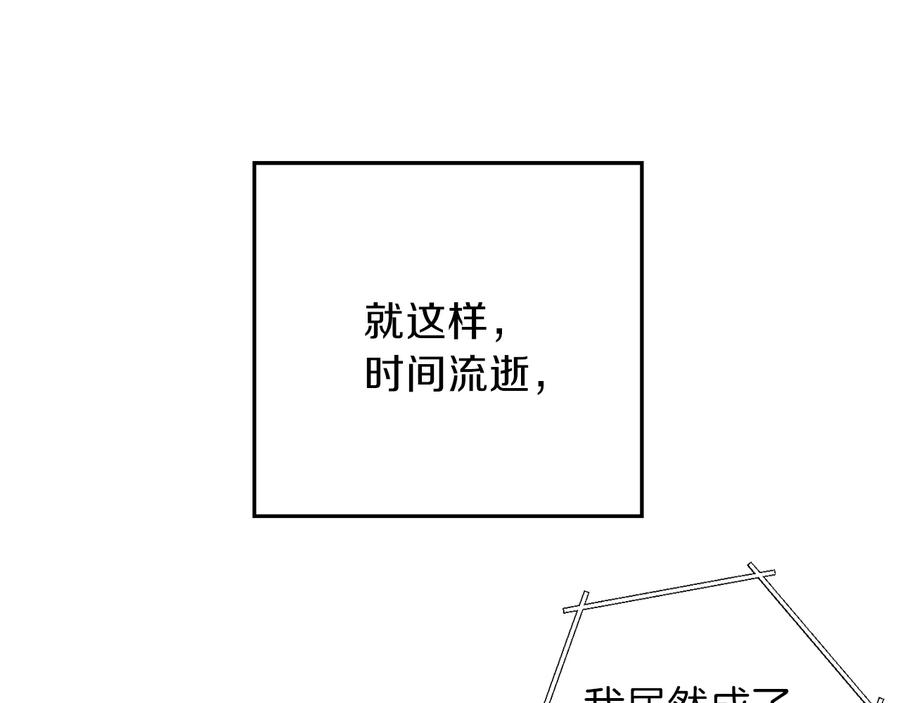 重启地下城 第34话 兔生到达了高潮 第128页