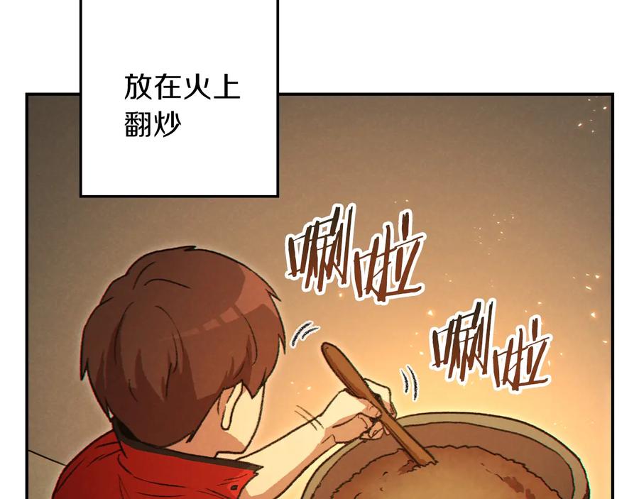 重启地下城 第34话 兔生到达了高潮 第83页