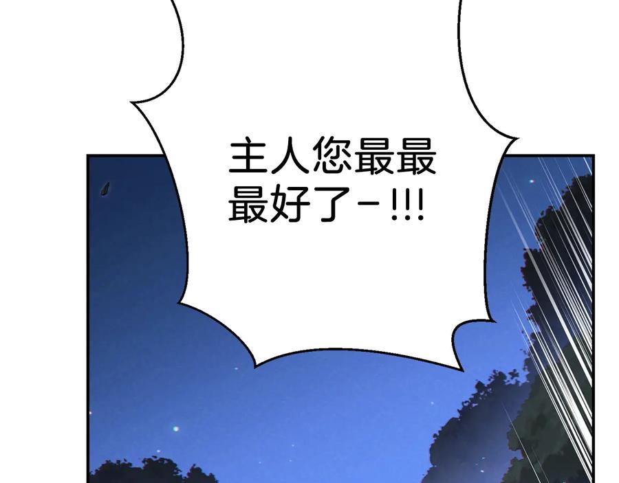 重启地下城 第34话 兔生到达了高潮 第40页