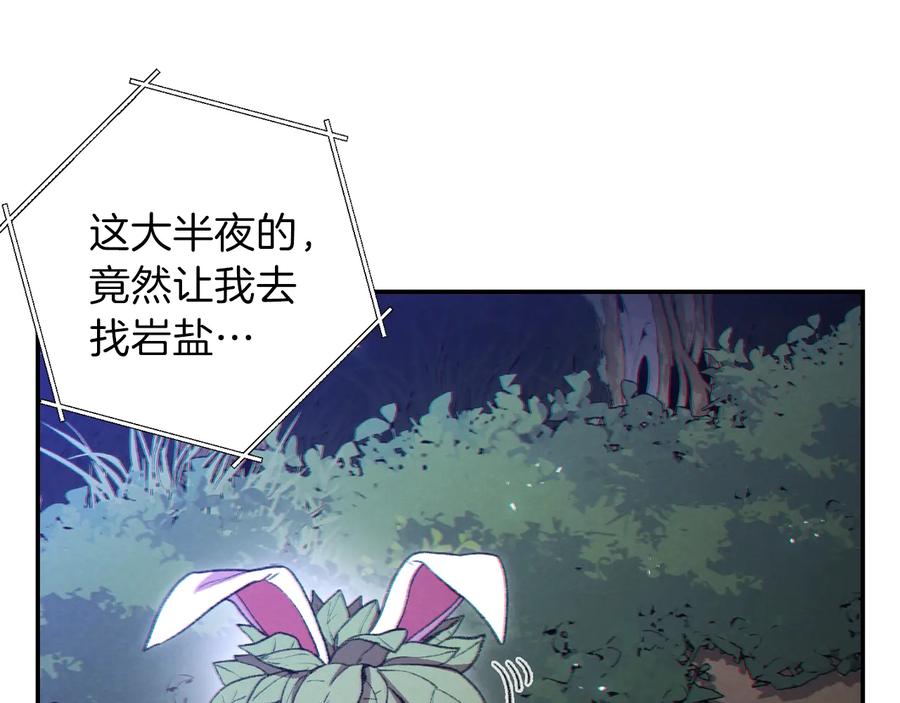 重启地下城 第34话 兔生到达了高潮 第24页
