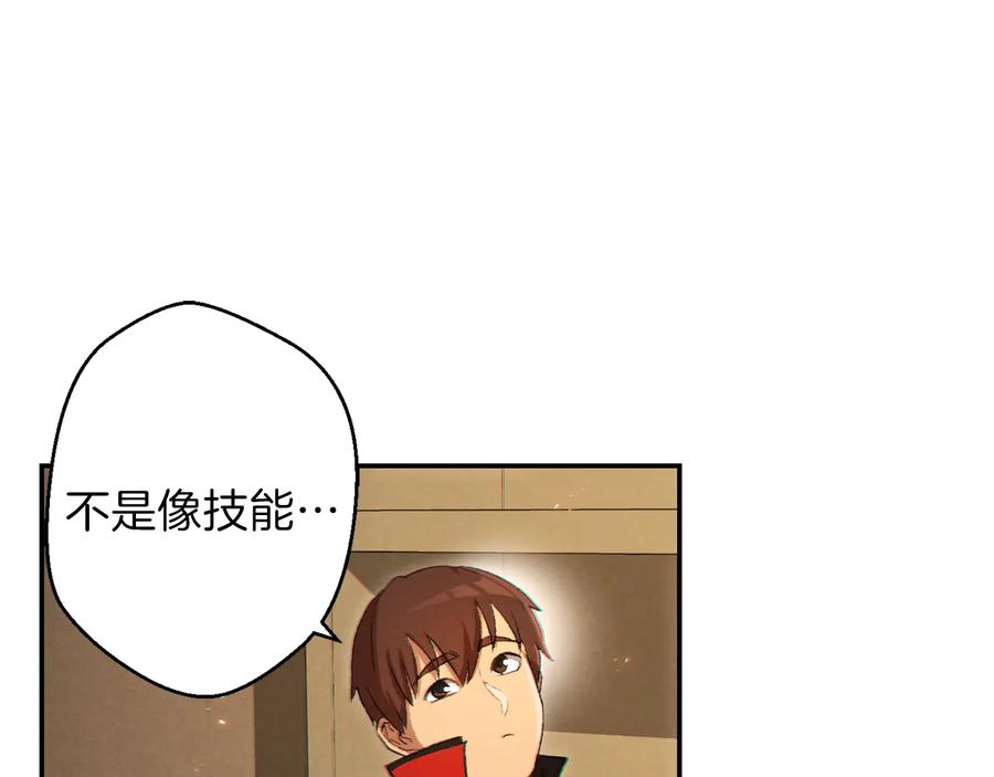 重启地下城 第34话 兔生到达了高潮 第3页