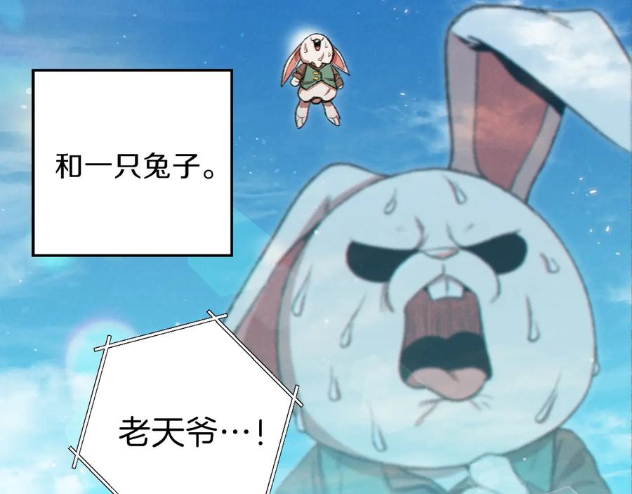 重启地下城 第34话 兔生到达了高潮 第148页