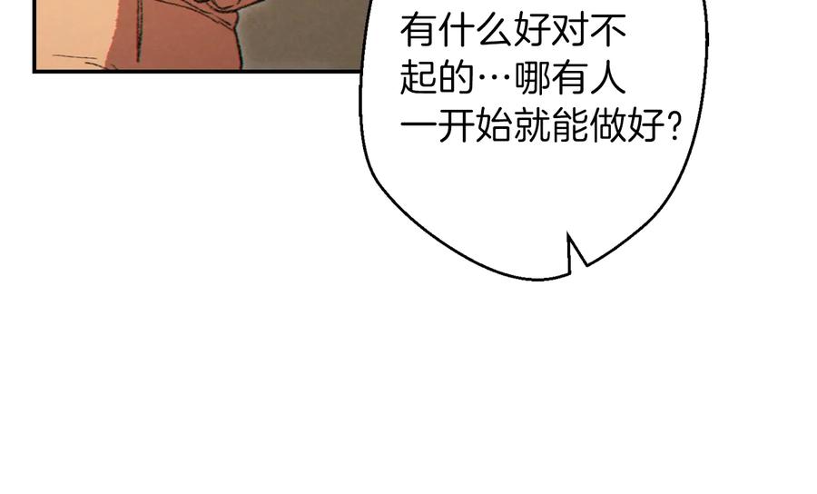 重启地下城 第34话 兔生到达了高潮 第108页