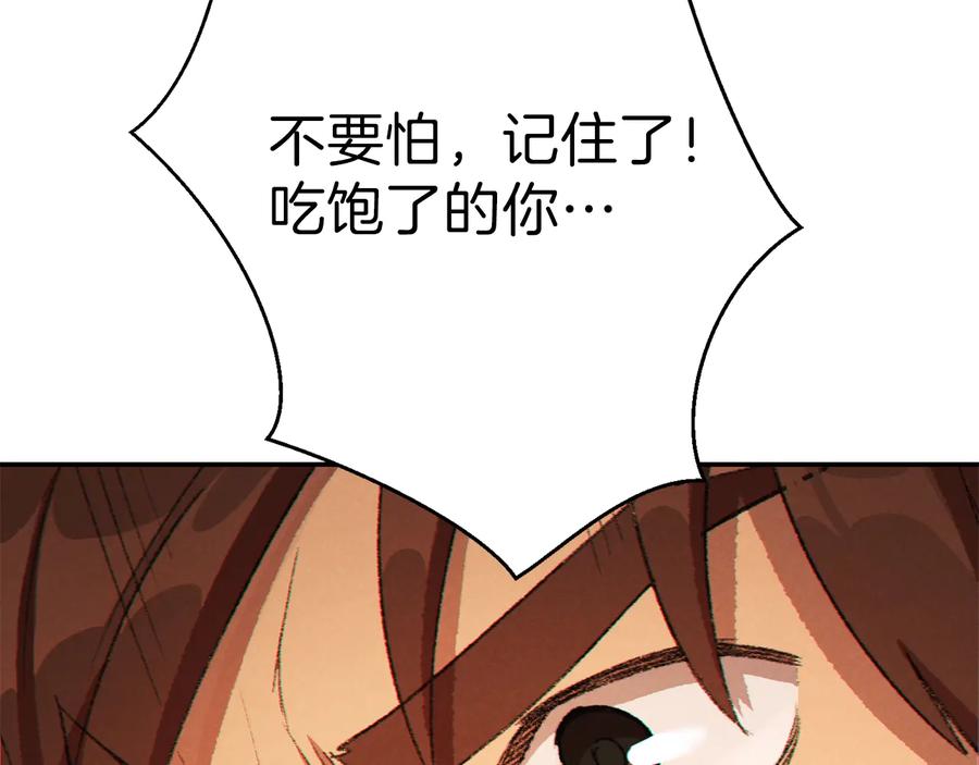 重启地下城 第34话 兔生到达了高潮 第102页