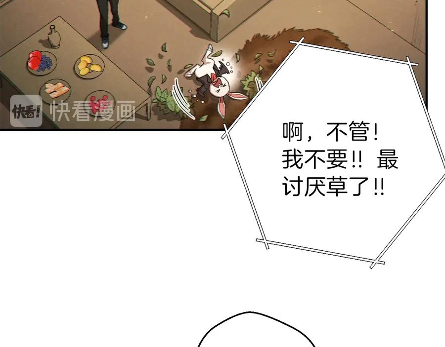 重启地下城 第34话 兔生到达了高潮 第52页