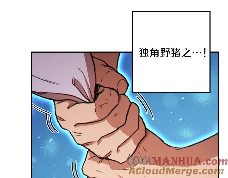 重启地下城 第34话 兔生到达了高潮 第85页