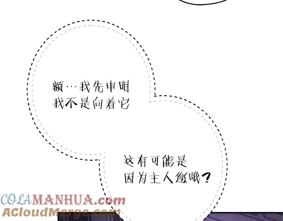 重启地下城 第34话 兔生到达了高潮 第121页