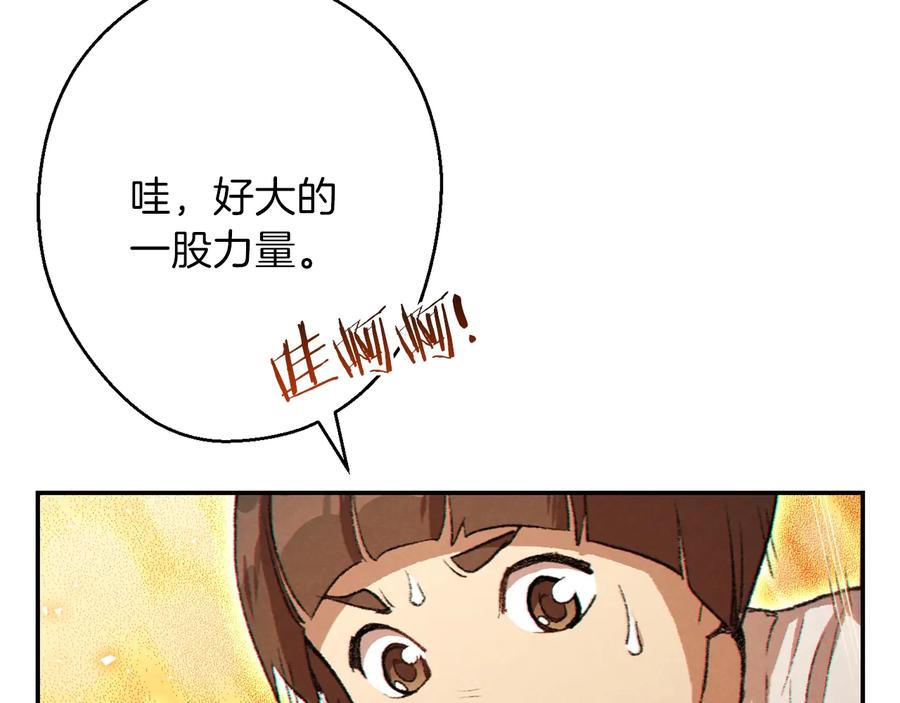 重启地下城 第35话 寻找盐分 第156页
