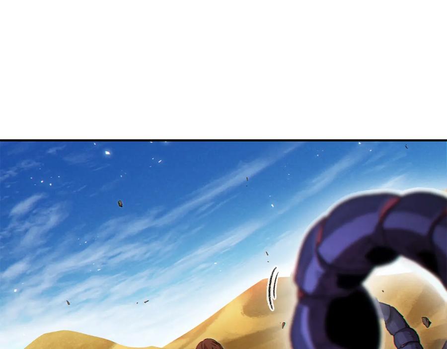 重启地下城 第35话 寻找盐分 第175页