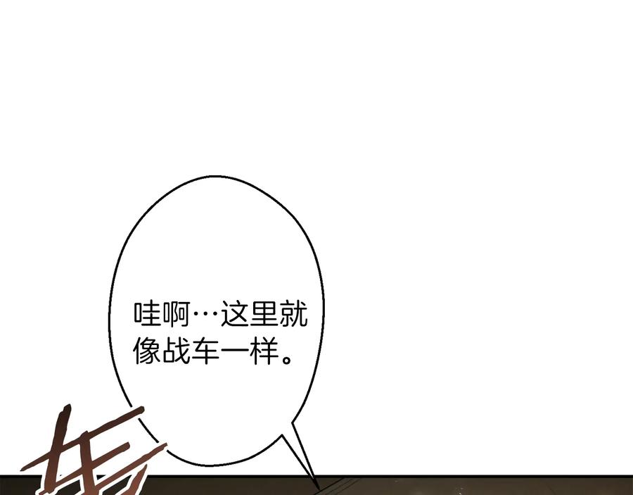 重启地下城 第35话 寻找盐分 第27页