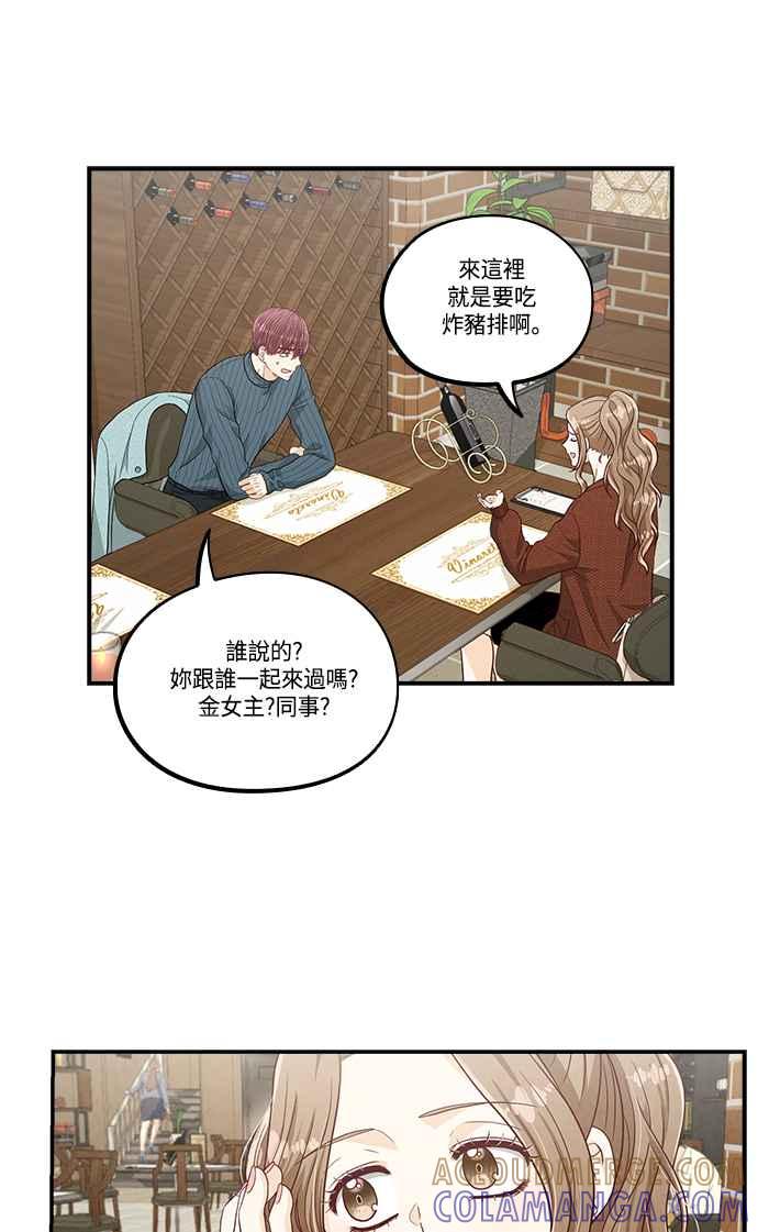 《扑通扑通截稿中》第38话 第52页