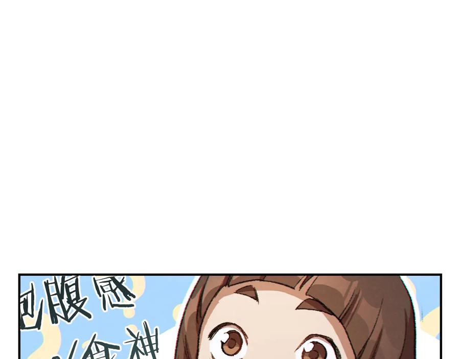 重启地下城 第35话 寻找盐分 第143页