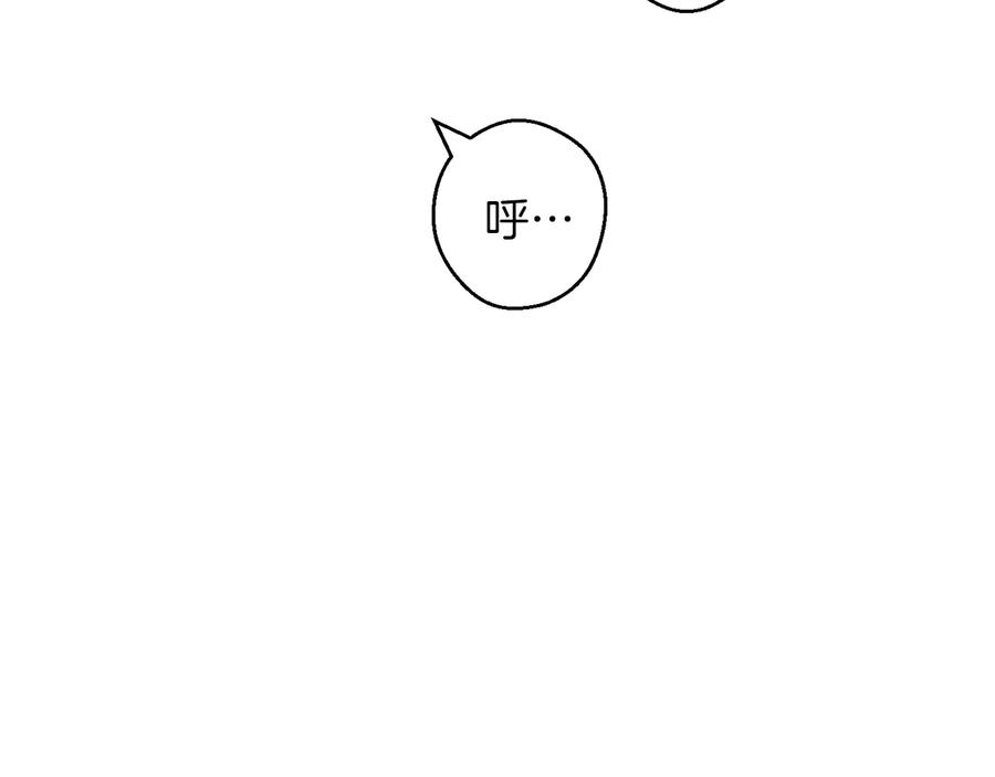 重启地下城 第35话 寻找盐分 第3页