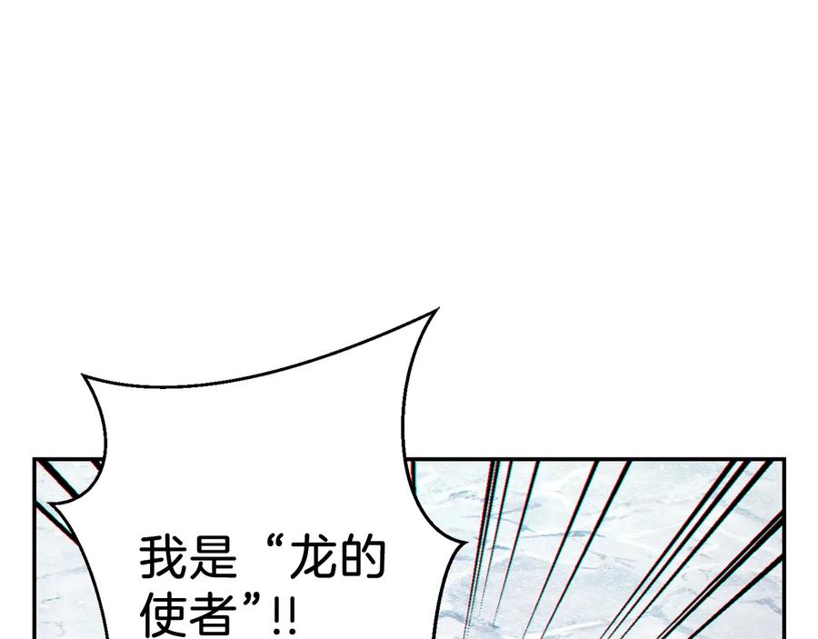 重启地下城 第35话 寻找盐分 第163页