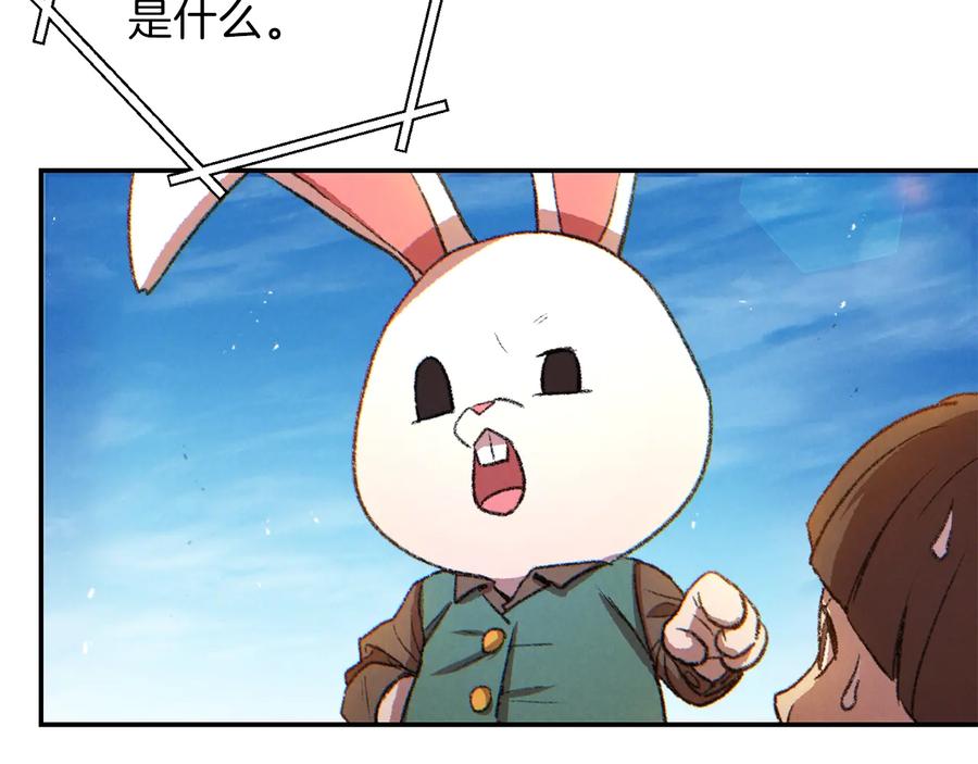 重启地下城 第35话 寻找盐分 第136页