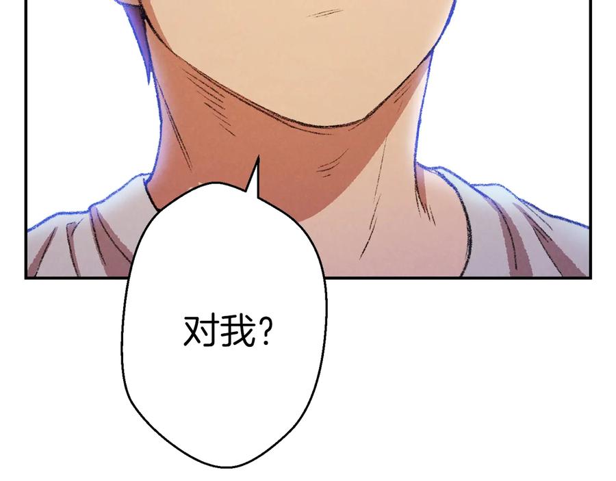 重启地下城 第35话 寻找盐分 第120页