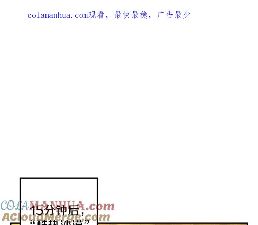 重启地下城 第35话 寻找盐分 第1页