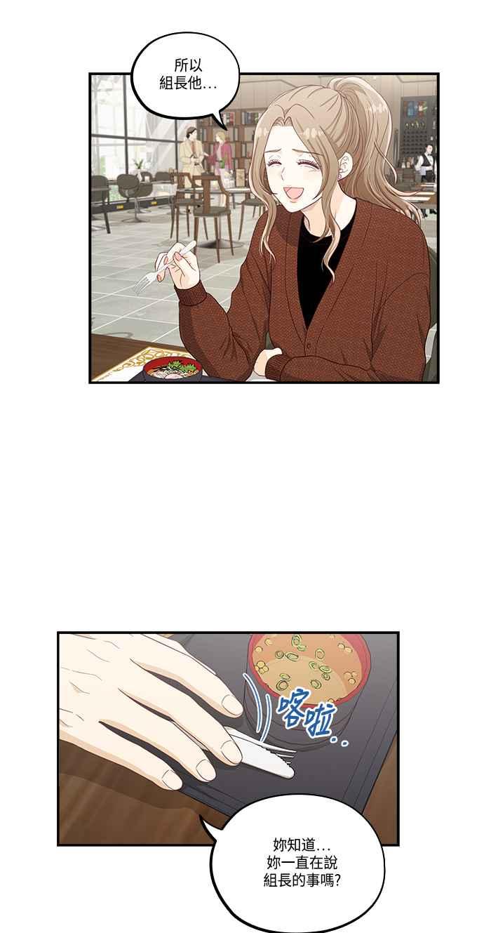 《扑通扑通截稿中》第38话 第66页