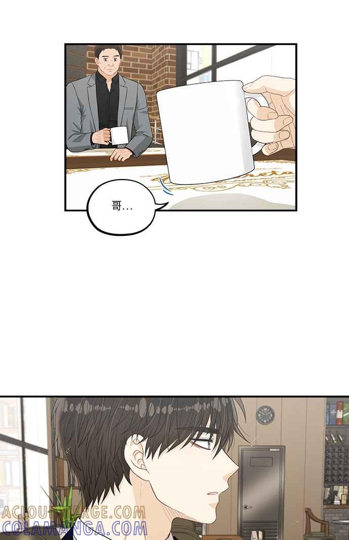 《扑通扑通截稿中》第38话 第61页