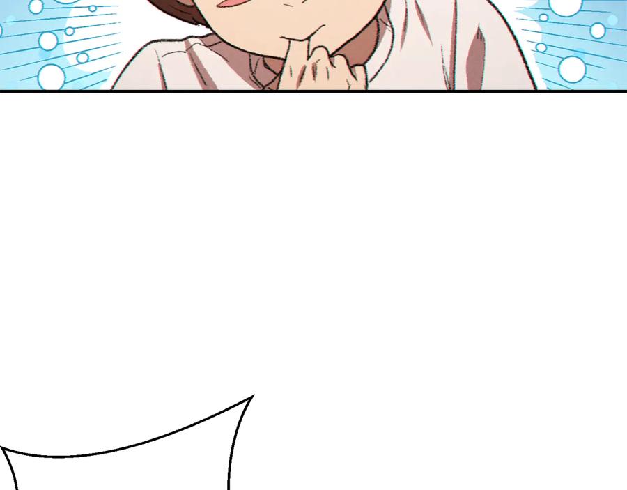 重启地下城 第35话 寻找盐分 第79页