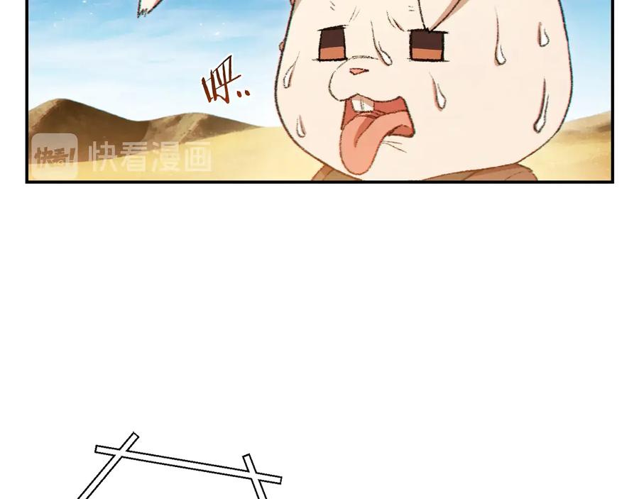 重启地下城 第35话 寻找盐分 第50页