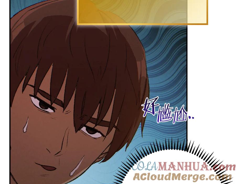 重启地下城 第35话 寻找盐分 第125页