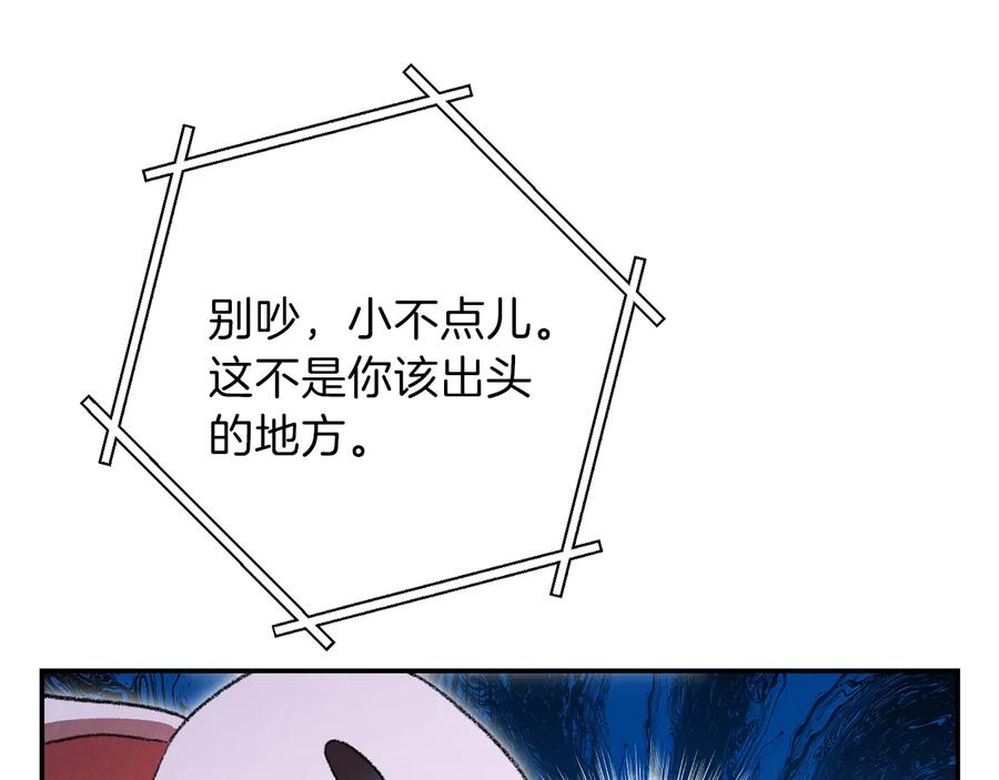 重启地下城 第35话 寻找盐分 第107页