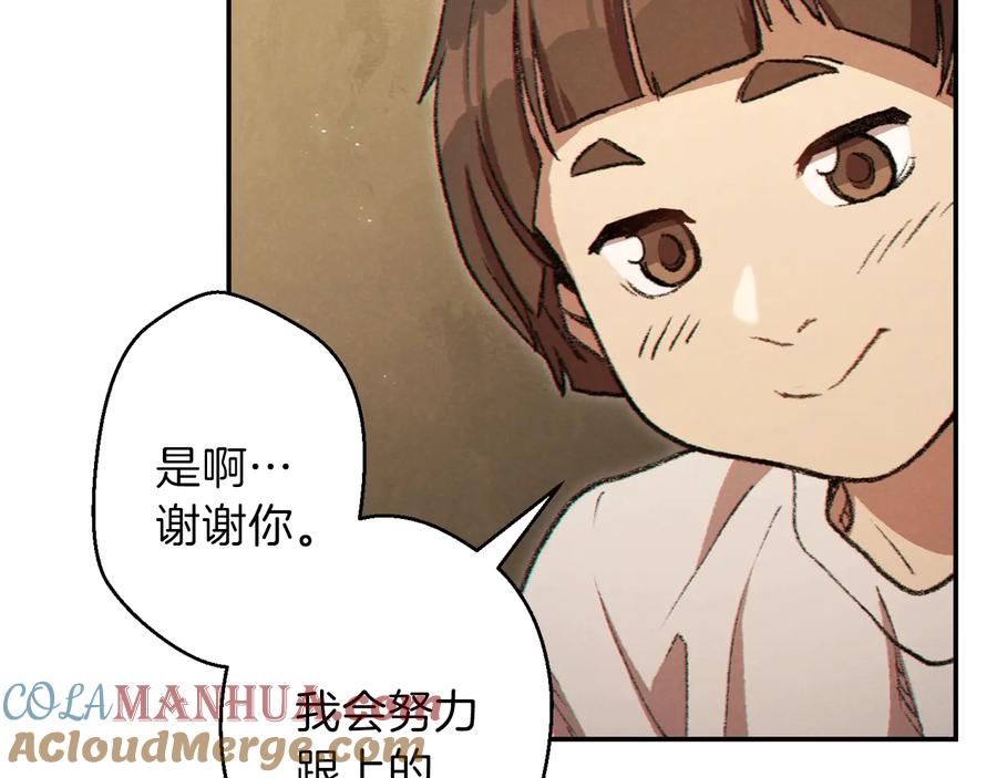 重启地下城 第35话 寻找盐分 第33页