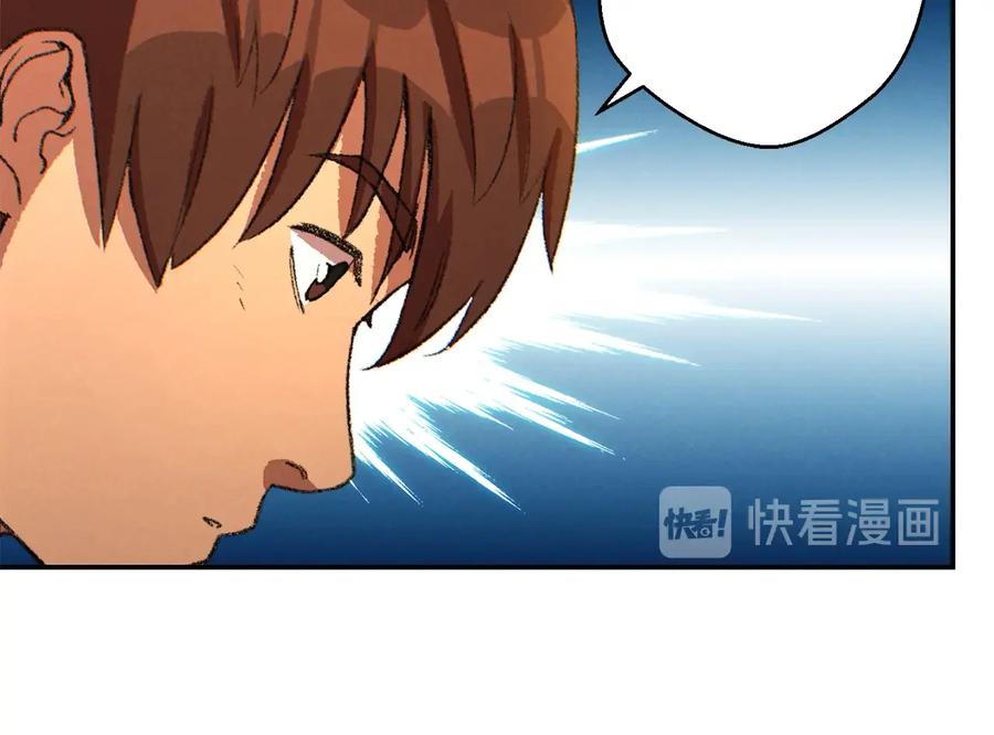 重启地下城 第35话 寻找盐分 第138页