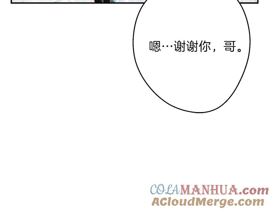 重启地下城 第35话 寻找盐分 第93页
