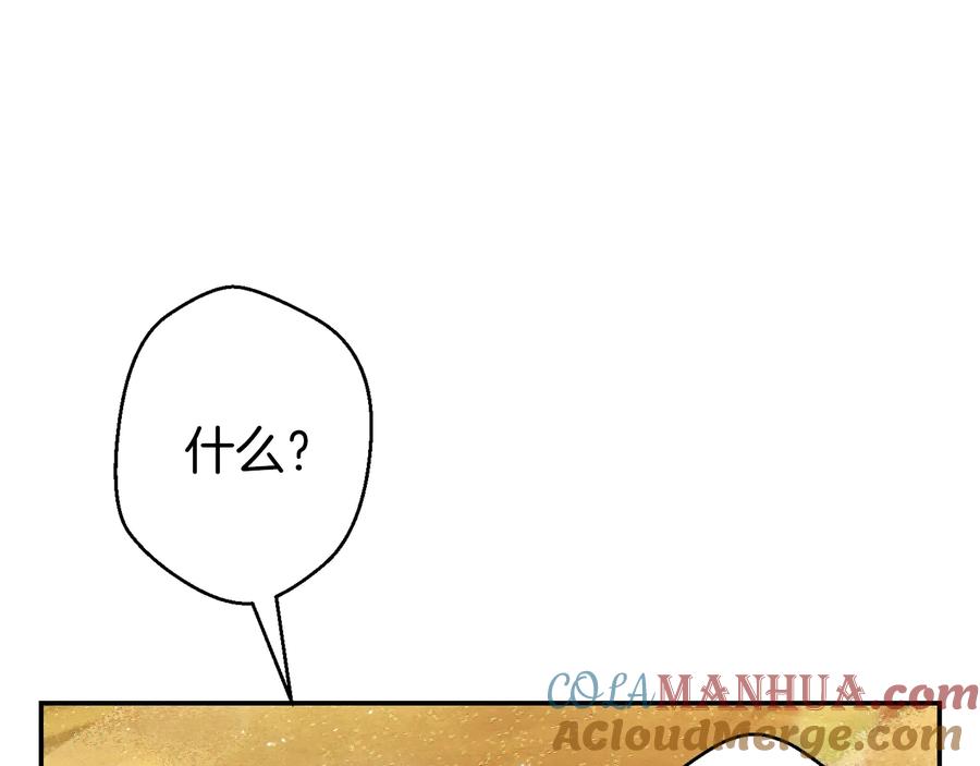 重启地下城 第35话 寻找盐分 第81页
